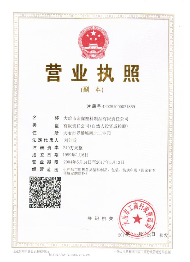 Business License