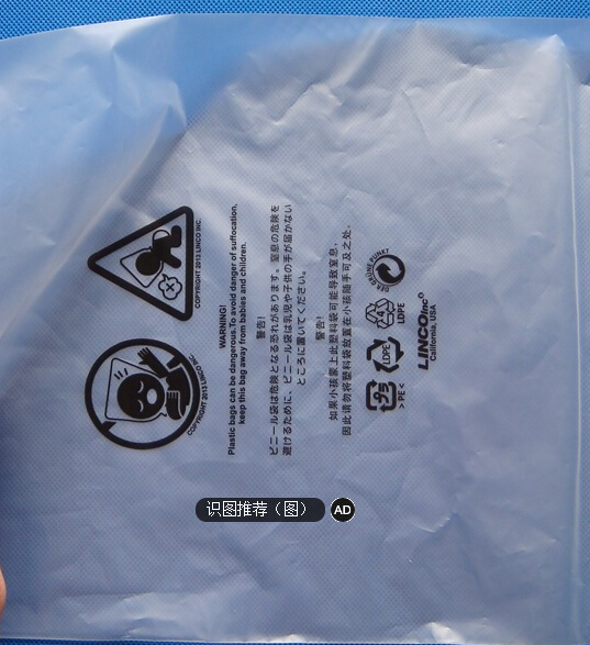 Polyethylene plastic bags