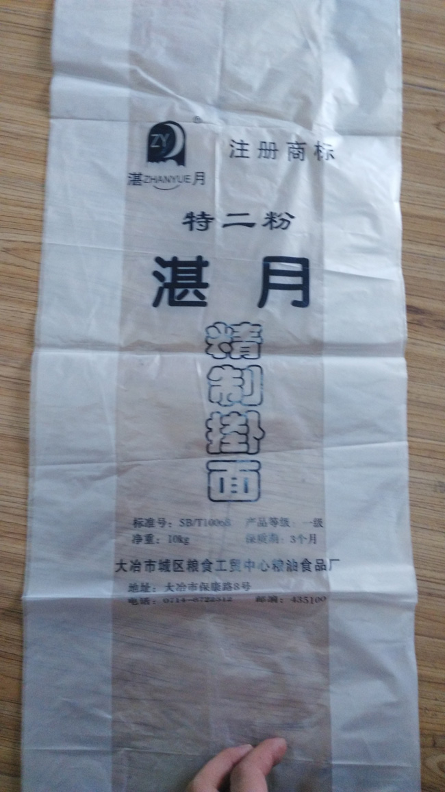 Food packaging bags